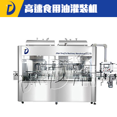 <b>高速食用油灌裝機(jī)6000瓶/小時(shí)</b>